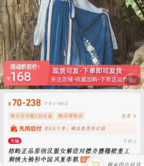 包邮桔屿汉服m码 看上拿走大全套????M...
