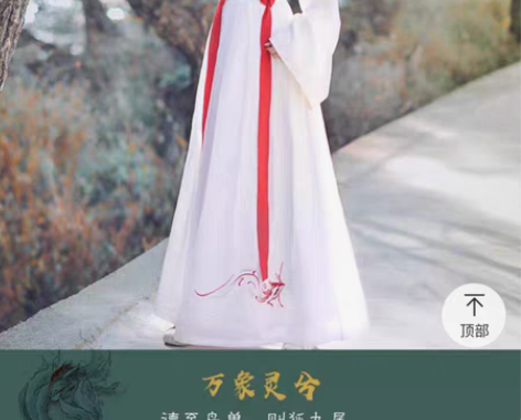 包邮如梦霓裳【万象灵兮】晋制汉服 如图，买...