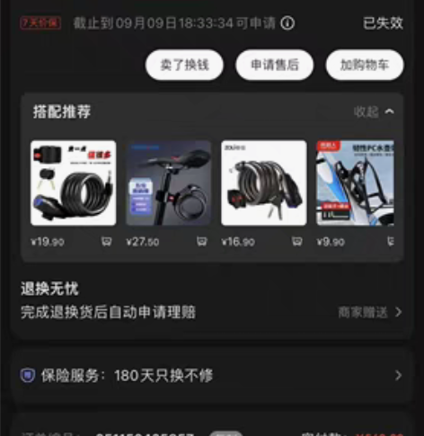 永久折叠自行车，轻便有变速，买来骑了一两次...