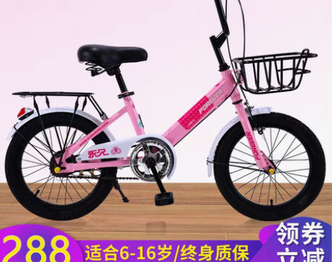转卖永久儿童自行车16/18/20寸中小学...