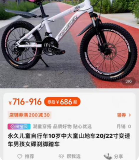 永久儿童自行车10岁中大童山地车20寸变速...