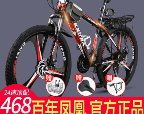 转卖凤凰山地自行车男女成人学生轻便变速越野...