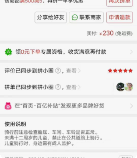 凤凰牌单车自行车，16寸，100祁阳白水自...