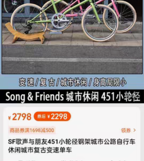 歌声与朋友20寸451自行车，飞鸽代加工的...