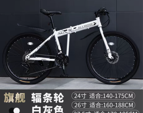转卖折叠山地自行车男单车变速越野减震赛车青...