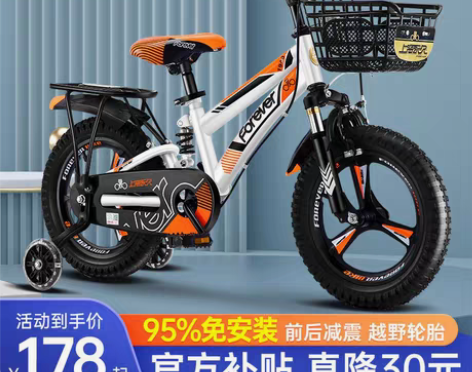 转卖永久儿童自行车2-3-5-6-7-8-...