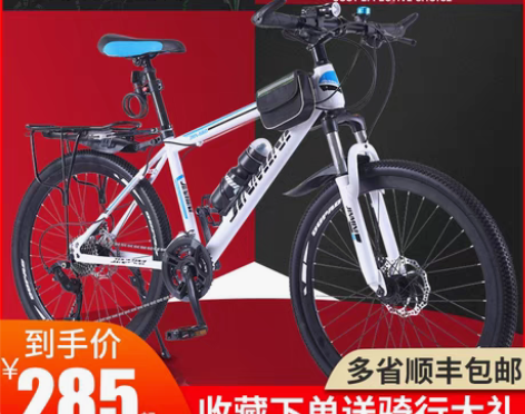 转卖山地自行车男女成年人减震变速越野单车青...