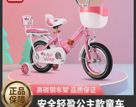 转卖凤凰儿童自行车2-3-6-8-10岁女...