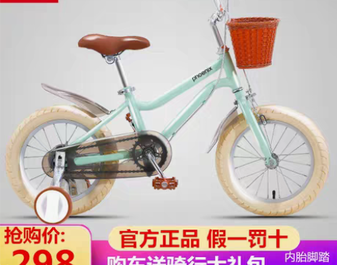 转卖凤凰儿童自行车2-3-4-6-7-10...