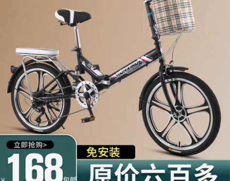 转卖【礼遇价】可折叠自行车女式超轻便携变速...