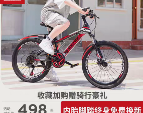 转卖凤凰自行车22寸儿童山地车青少年学生车...