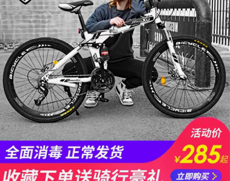 转卖买来上班骑的，因为上班比较近，买回来没...