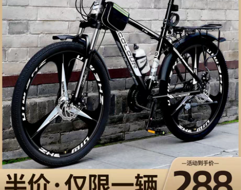 转卖山地自行车男式变速越野单车新型赛车24...