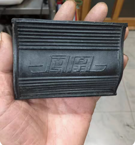 国产自行车三大品牌凤凰永久飞鸽脚蹬胶皮套,...