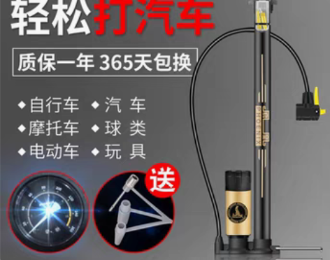转卖凤凰打气筒自行车高压便携小家用单车电动...