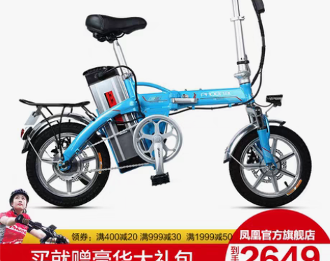 转卖凤凰电动车代驾司机专用折叠式自行车锂电...