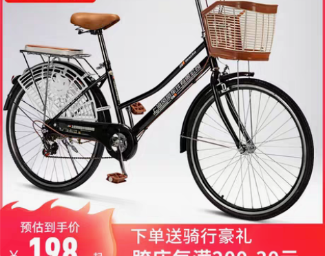 转卖上海凤凰车件有限公司自行车男女式轻便成...