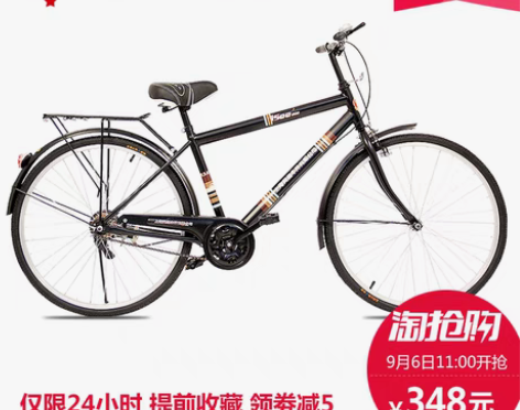 转卖上海凤凰车件有限公司自行车老式男式26...