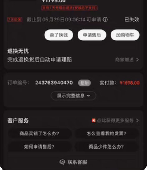 喜德盛（xds)山地自行车24速女款卡琳娜...