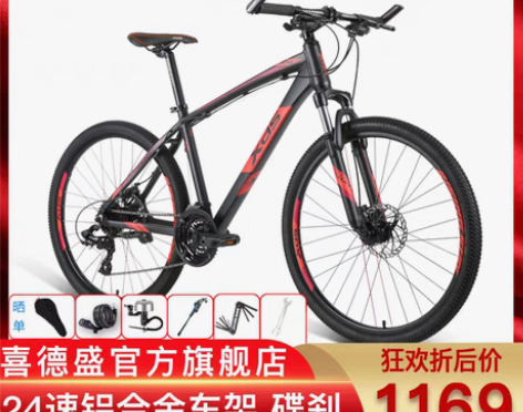 转卖喜德盛山地车旭日300A山地自行车成年...