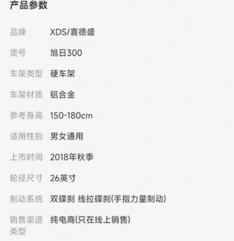 喜德盛自行车。9成新。 海拉尔南屯自提。￥...
