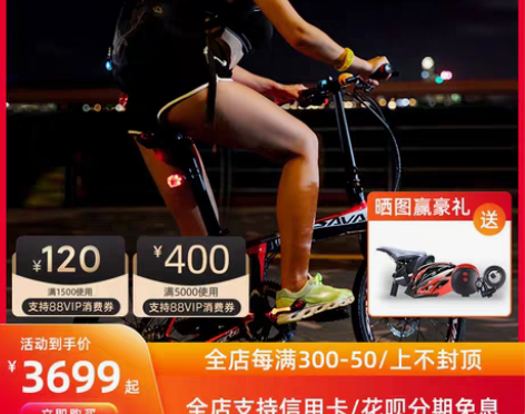 转卖SAVA 萨瓦 超轻 碳纤维 折叠自行...