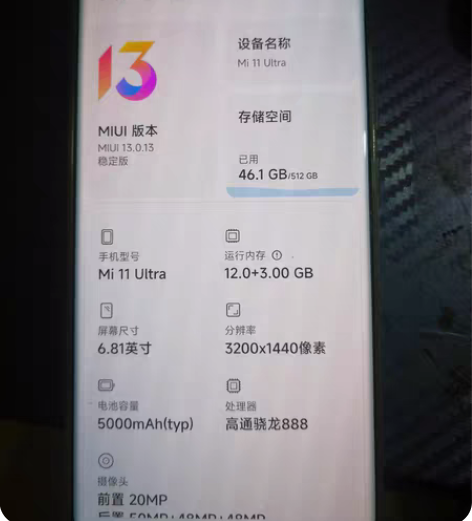 包邮小米11ultra，12+512，屏幕...