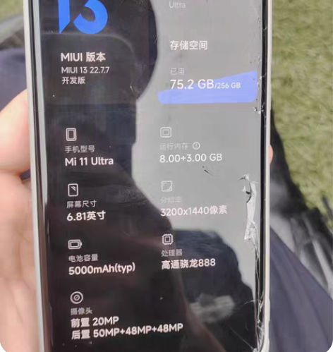 包邮小米11ultra屏幕伊拉克战损版 8...
