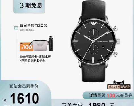 转卖Armani阿玛尼官方旗舰店男士手表+...