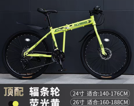 转卖【礼遇价】折叠山地自行车男越野单车变速...