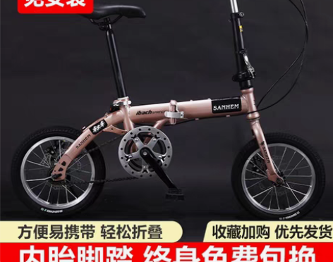 转卖三河马14寸16寸20寸折叠碟刹变速男...