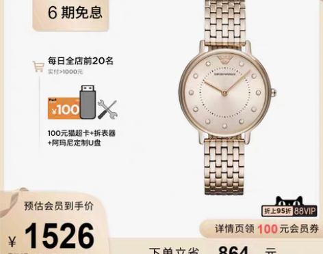 转卖【正品】Armani阿玛尼手表女香槟金...