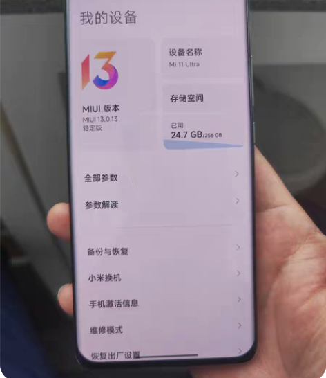 小米11Ultra  8+256G 陶瓷白...