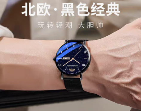 转卖韩版新款概念超薄星空时尚潮流学生手表男...