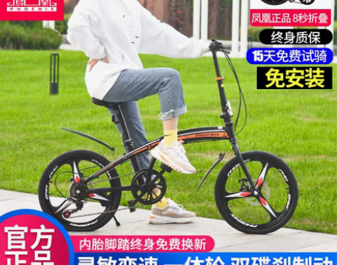 转卖凤凰折叠自行车男女士超轻便携成人学生上...