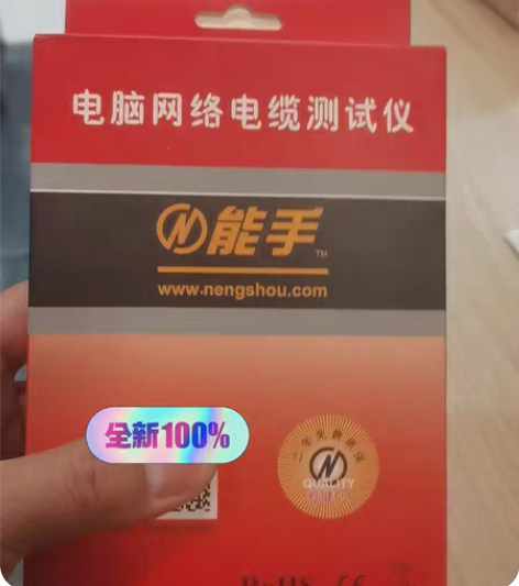 能手，网线测试仪还剩10个 感兴趣的话点“...