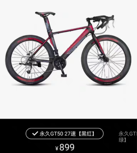 图片非实物 实物为Forever 专业公路...