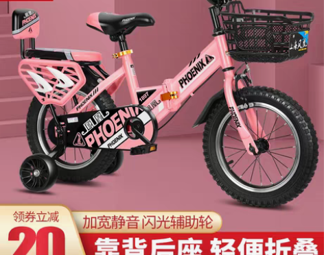 转卖凤凰儿童自行车女孩宝宝2-3-6-7-...