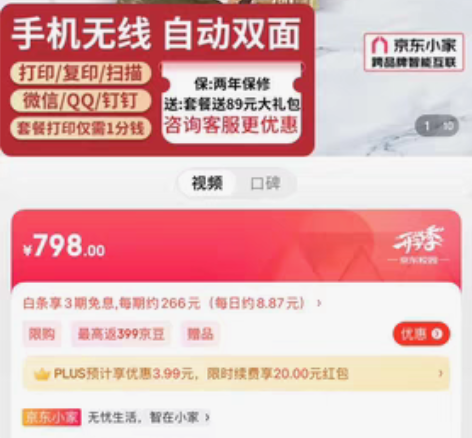 闲置打印机，只用过一两次，家用 感兴趣的话...