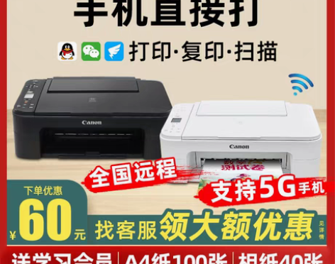 转卖佳能无线家用小型复印一体机家庭作业学生...