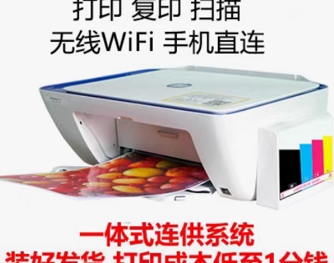 转卖惠普2620无线彩色照片打印机复印一体...