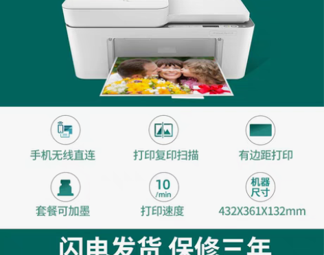 转卖惠普2720打印机家用小型彩色照片手机...