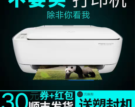 转卖hp惠普3636彩色打印机家用小型手机...