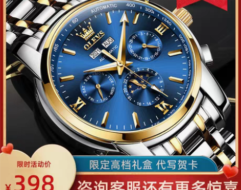 转卖瑞士注册手表男士全自动机械表防水镂空2...