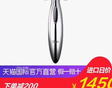 转卖【进口日价】ReFa CARAT FA...