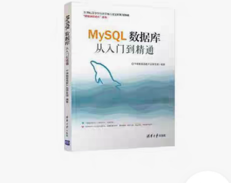 包邮二手MySQL数据库从入门到精通21世...