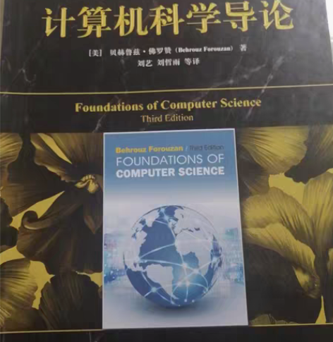 计算机科学导论 计算机专业基础书籍 轻微涂...