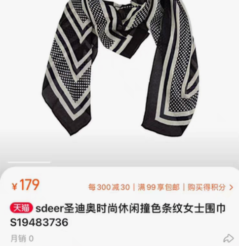 包邮100羊毛围巾！大牌撤柜牛货！30*1...