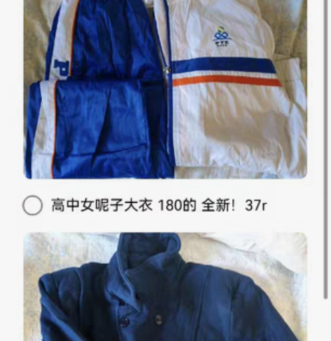 番禺区校服！ 没有啦只剩这两套啦 不可直拍...