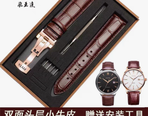 包邮飞亚达表带真牛皮手表表带飞亚达摄影师 ...